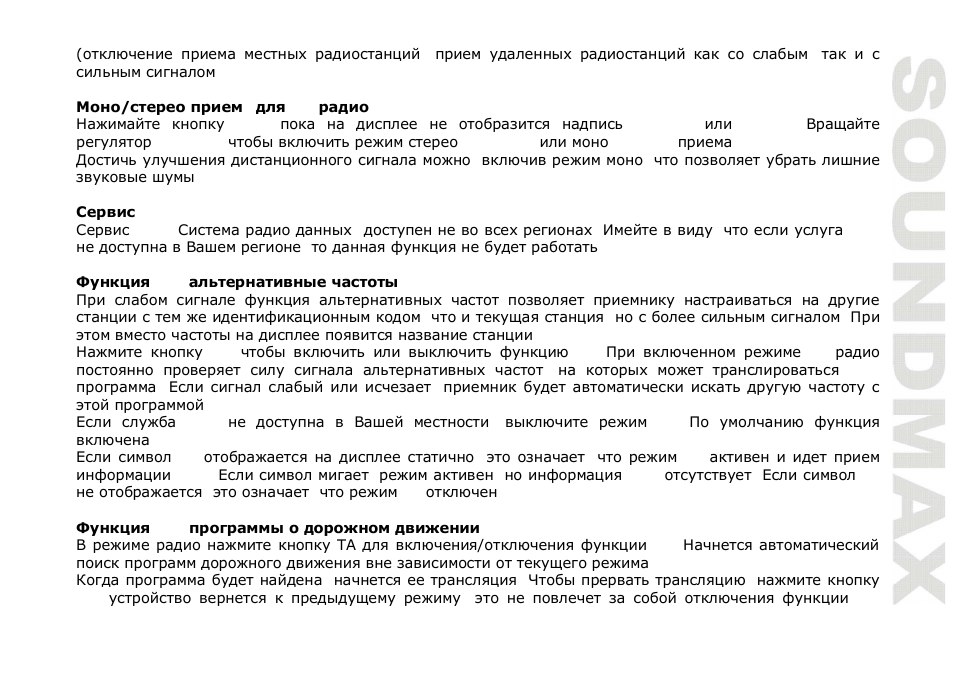 SoundMax SM-CDM1043 User Manual | Page 39 / 48