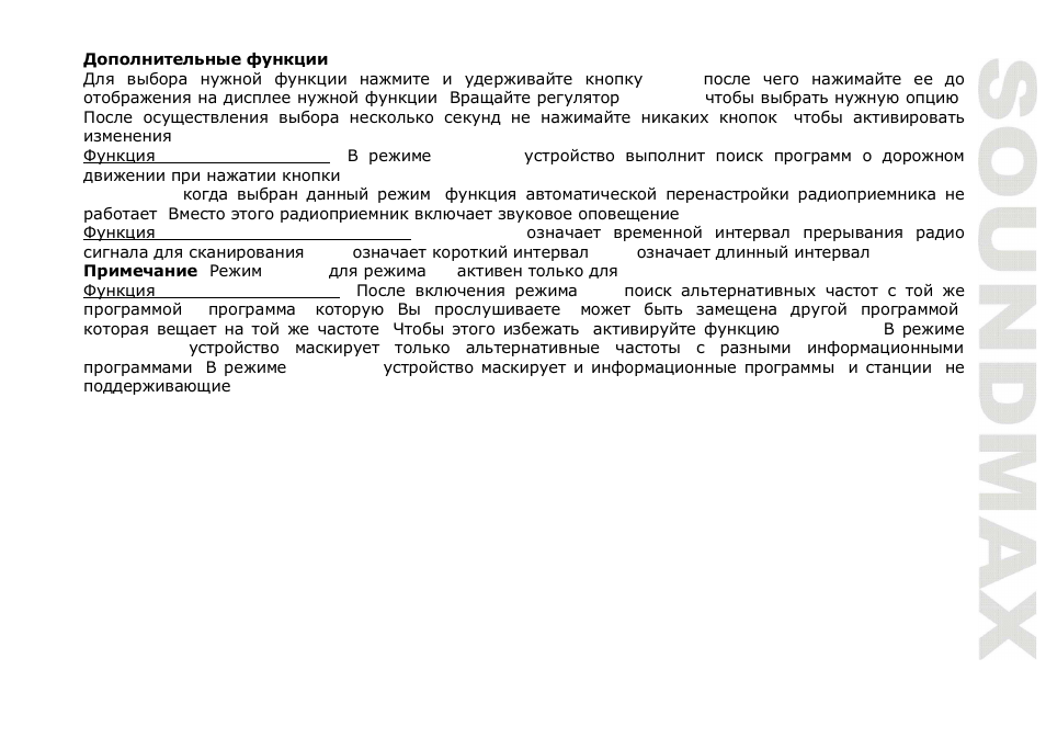 SoundMax SM-CDM1043 User Manual | Page 41 / 48