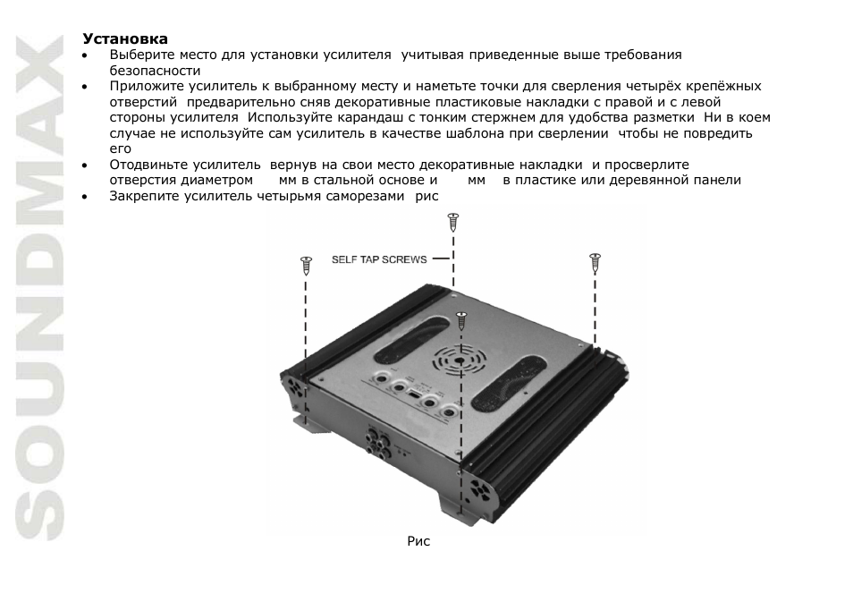 SoundMax SM-SA604 User Manual | Page 18 / 31