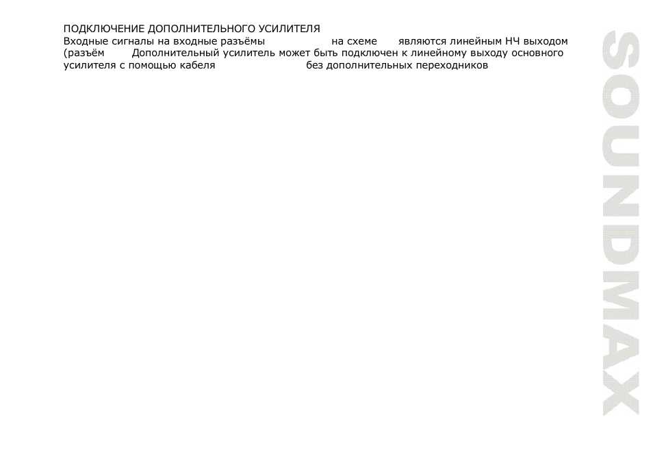 SoundMax SM-SA604 User Manual | Page 21 / 31