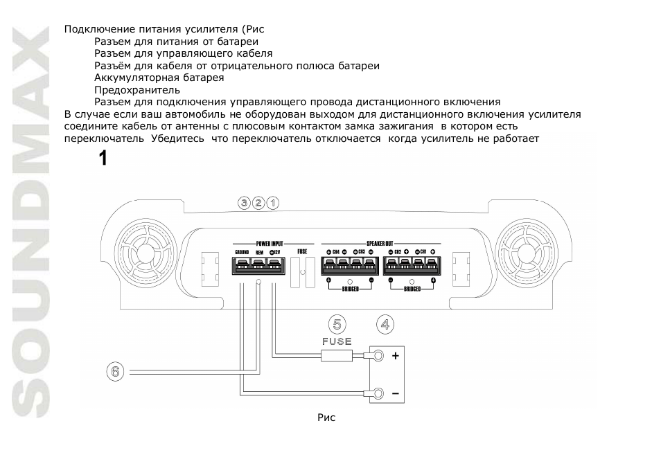 SoundMax SM-SA604 User Manual | Page 22 / 31