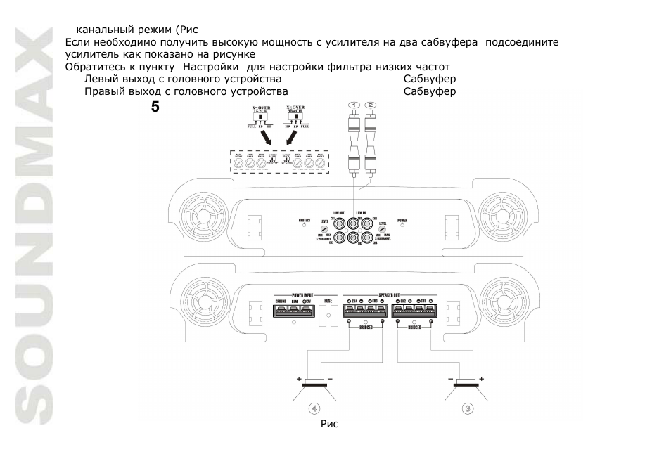SoundMax SM-SA604 User Manual | Page 26 / 31