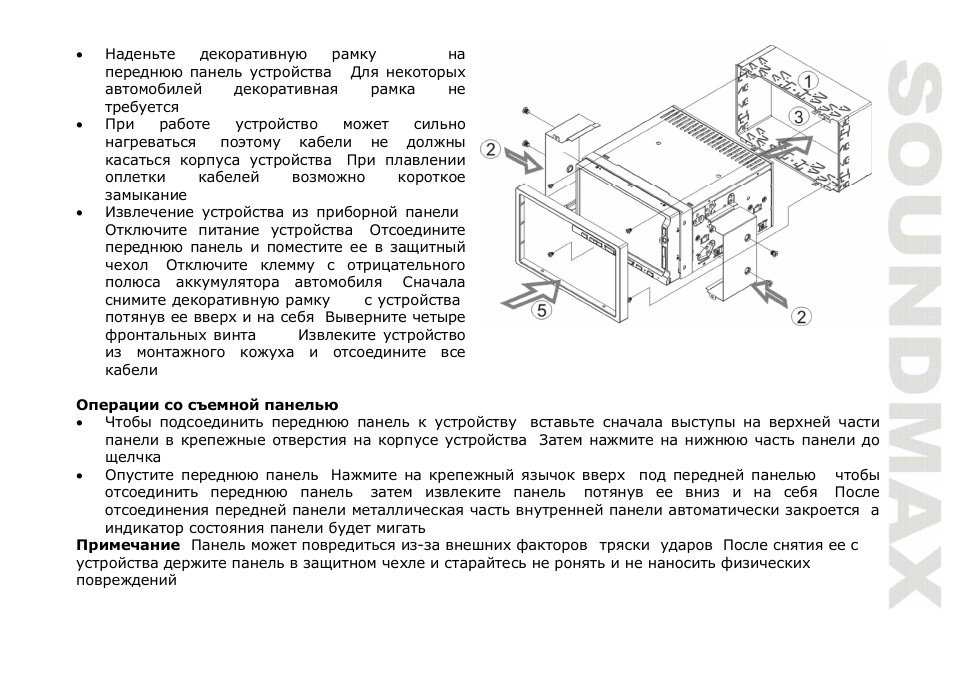 SoundMax SM-CMD5003G User Manual | Page 41 / 74