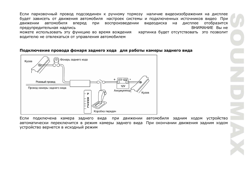 SoundMax SM-CMD5003G User Manual | Page 45 / 74