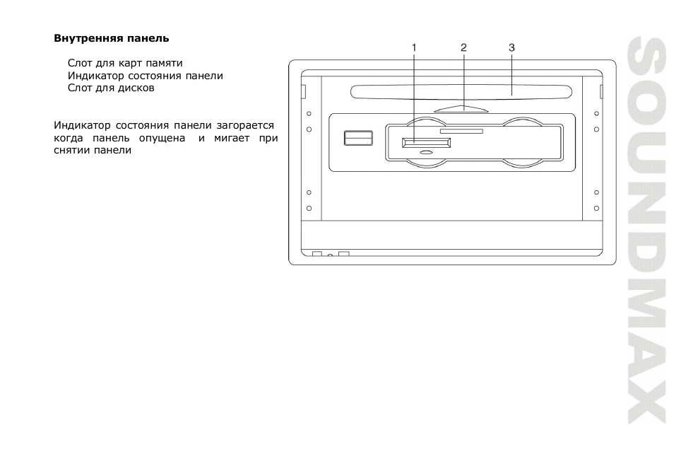 SoundMax SM-CMD5003G User Manual | Page 47 / 74