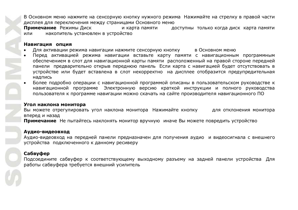 SoundMax SM-CMD5003G User Manual | Page 52 / 74