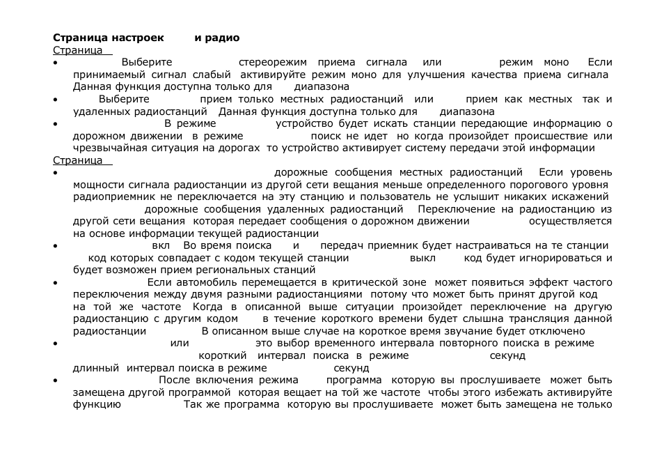 SoundMax SM-CMD5003G User Manual | Page 55 / 74