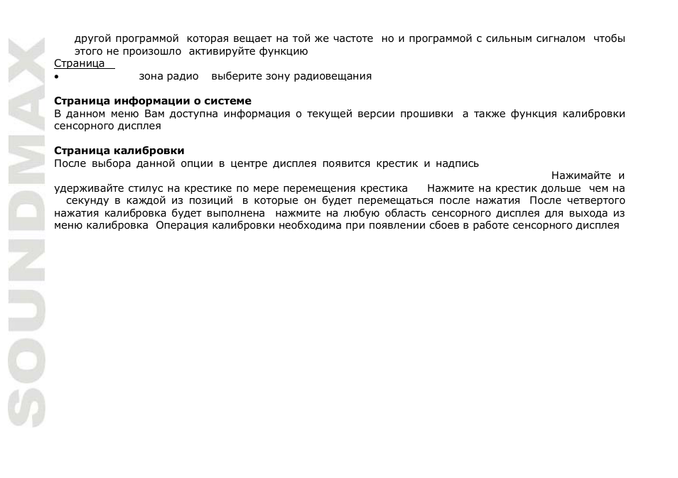 SoundMax SM-CMD5003G User Manual | Page 56 / 74