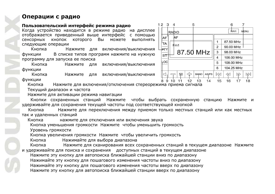 SoundMax SM-CMD5003G User Manual | Page 58 / 74