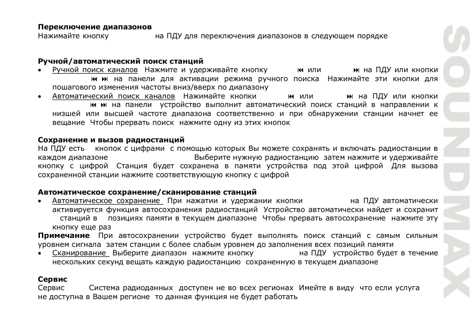 SoundMax SM-CMD5003G User Manual | Page 59 / 74