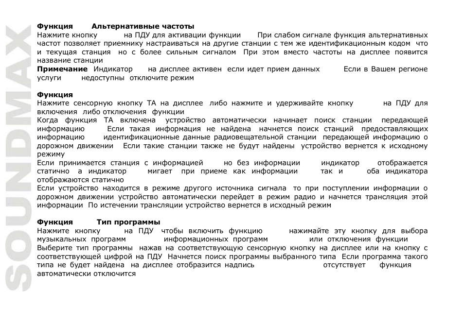 SoundMax SM-CMD5003G User Manual | Page 60 / 74