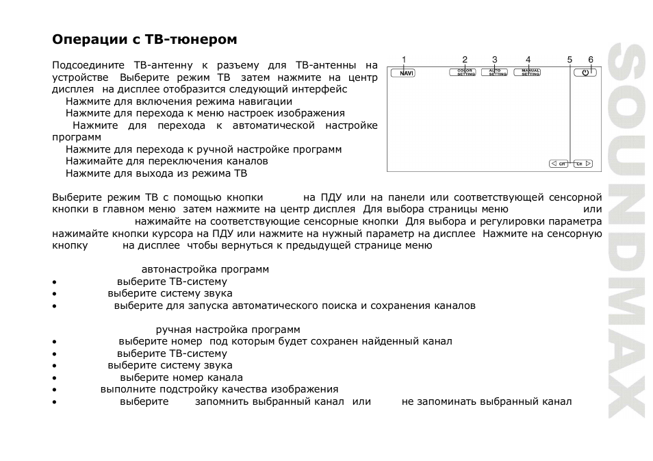 SoundMax SM-CMD5003G User Manual | Page 61 / 74