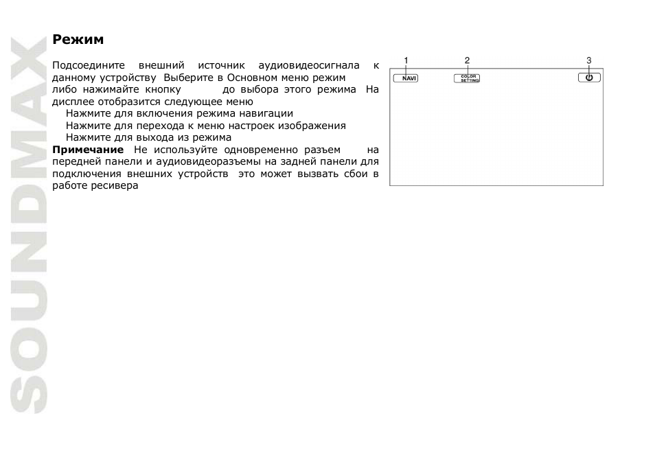 Av-in | SoundMax SM-CMD5003G User Manual | Page 62 / 74