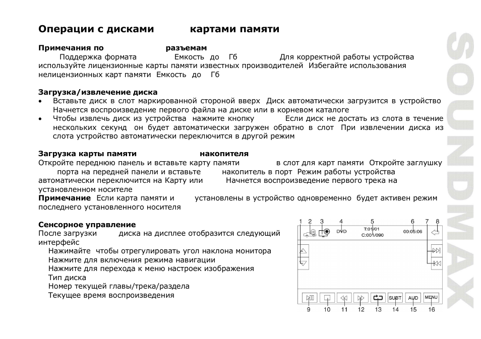 Usb/ sd/mmc | SoundMax SM-CMD5003G User Manual | Page 63 / 74