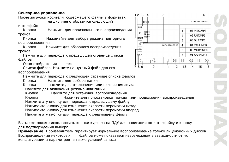 SoundMax SM-CMD5003G User Manual | Page 65 / 74