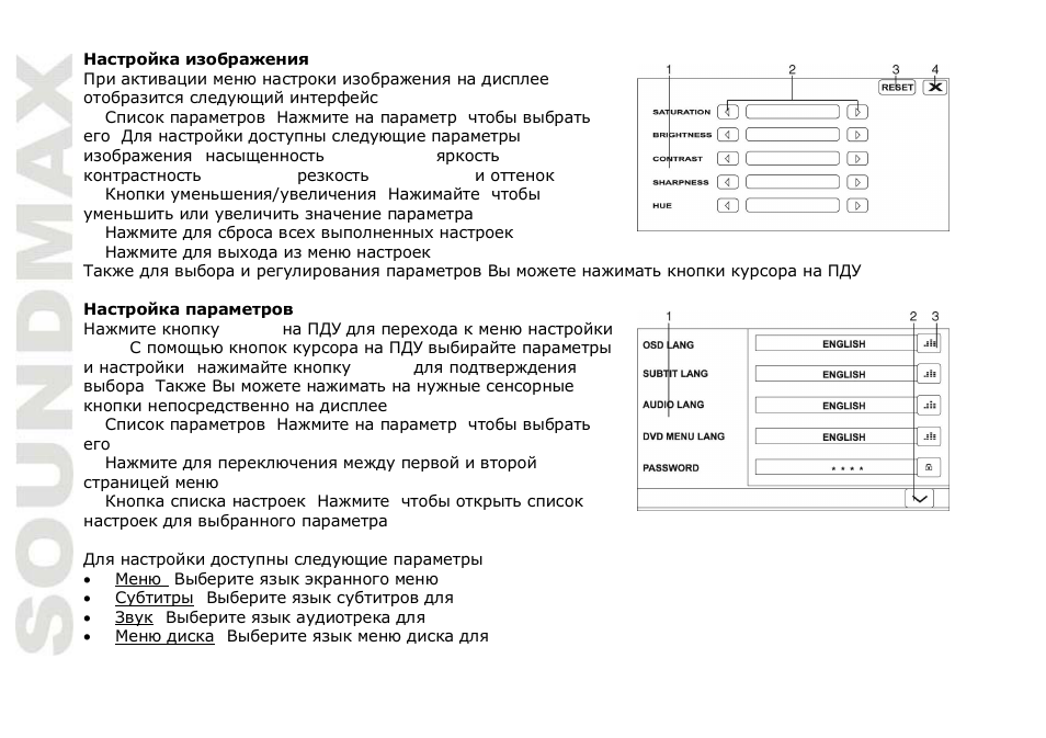 SoundMax SM-CMD5003G User Manual | Page 66 / 74