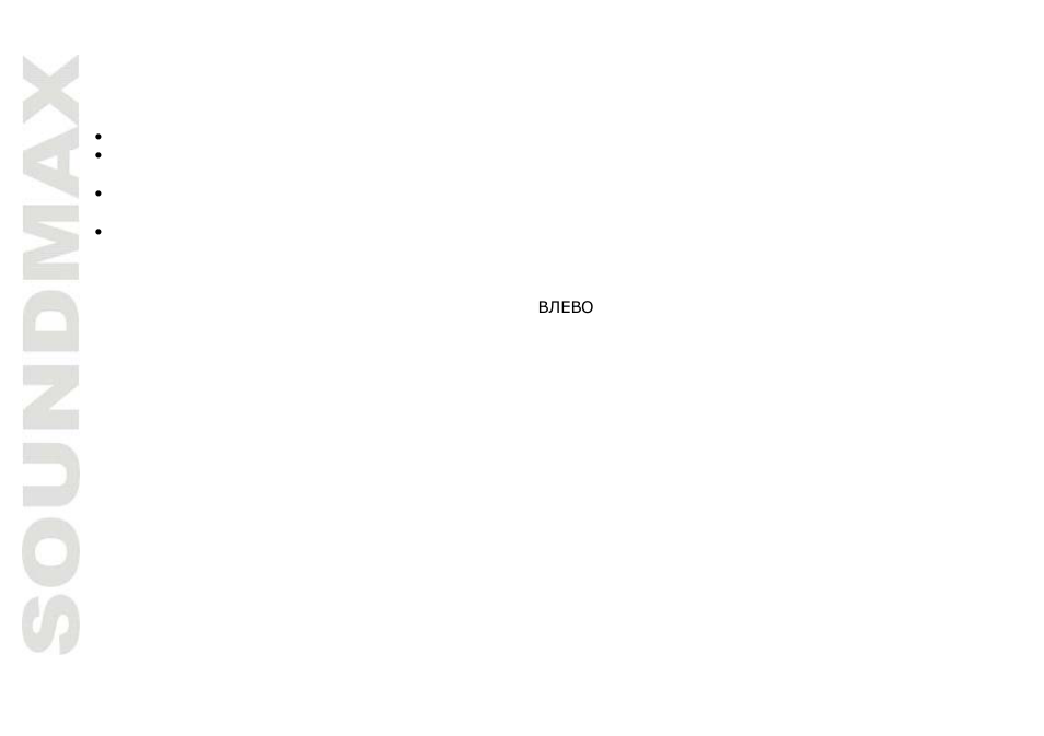 SoundMax SM-CMD3008 User Manual | Page 24 / 64