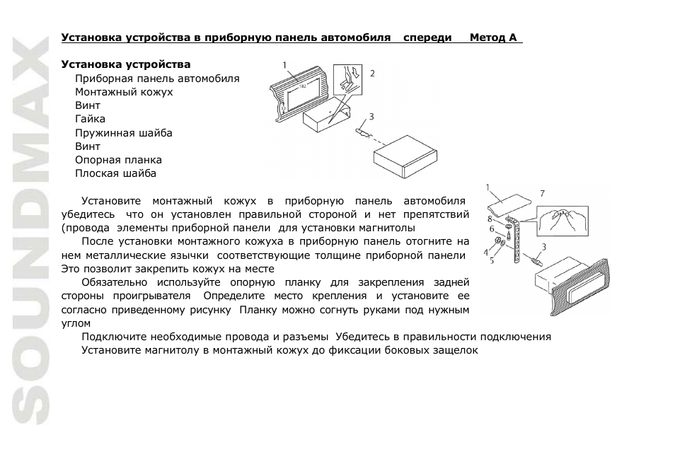 SoundMax SM-CMD3008 User Manual | Page 36 / 64