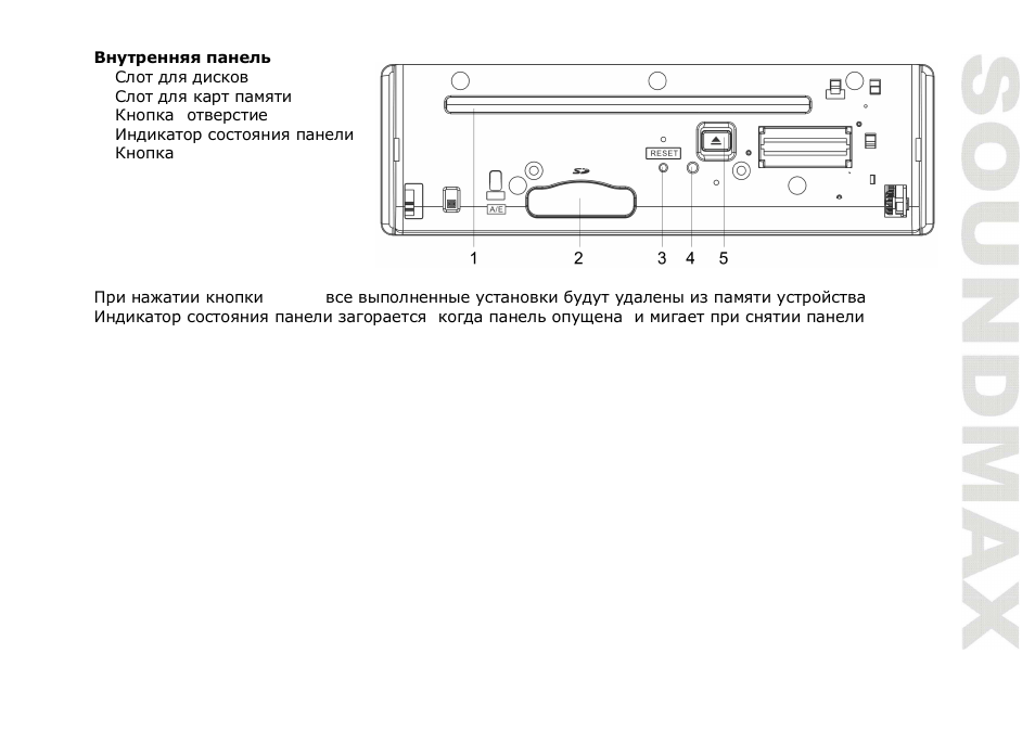 SoundMax SM-CMD3008 User Manual | Page 43 / 64
