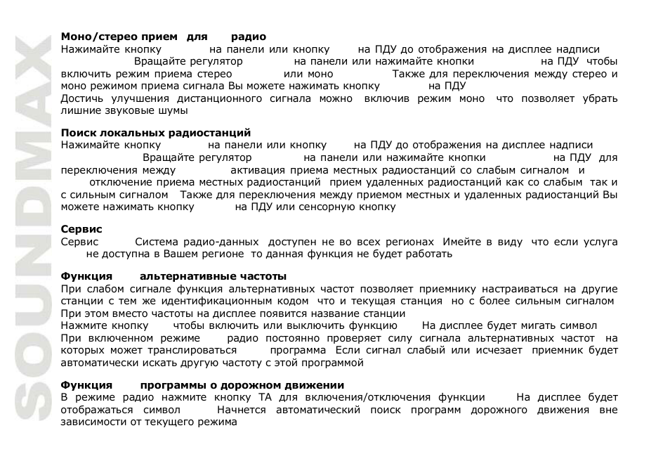 SoundMax SM-CMD3008 User Manual | Page 50 / 64