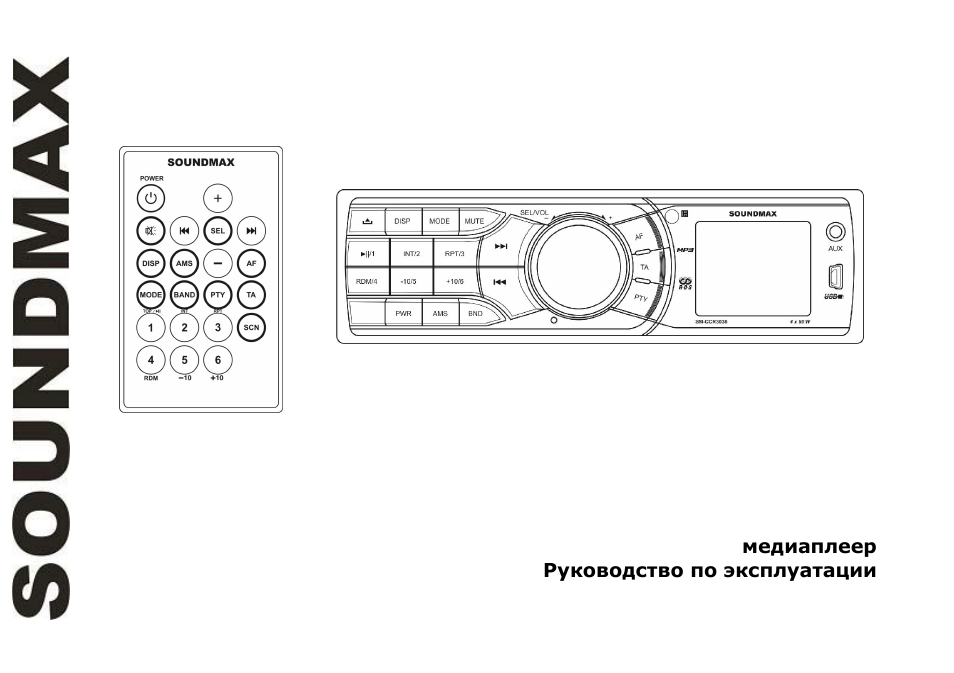 SoundMax SM-CCR3038 User Manual | 46 pages