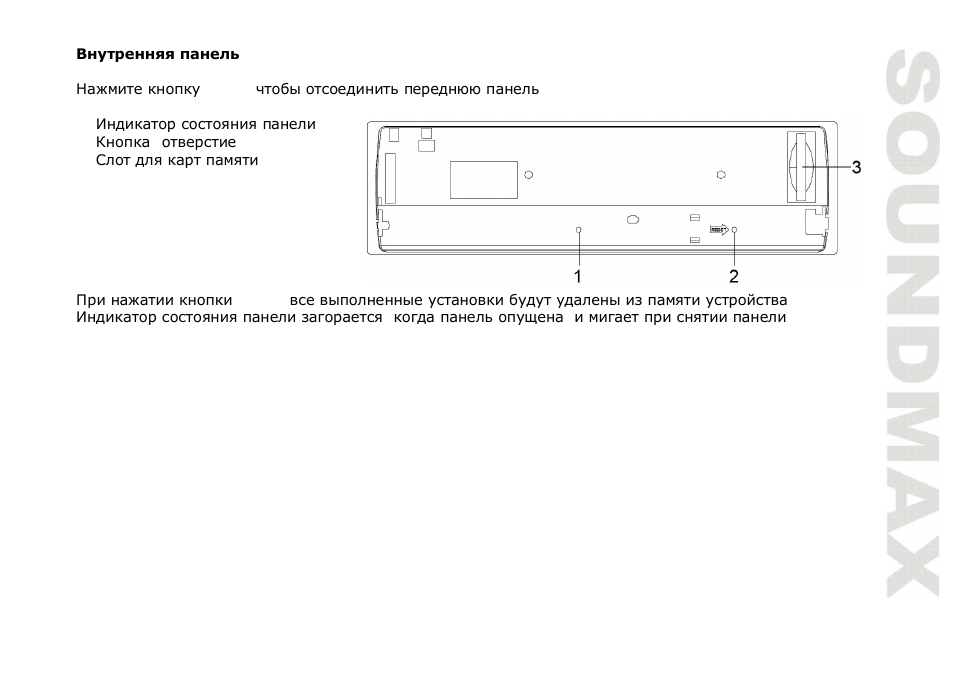 SoundMax SM-CCR3038 User Manual | Page 33 / 46