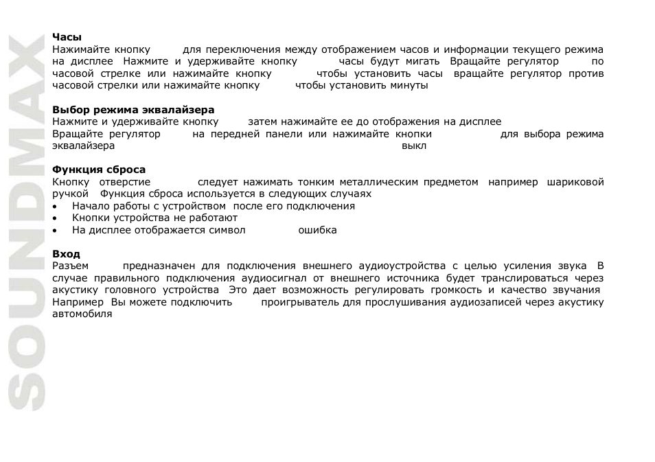 SoundMax SM-CCR3038 User Manual | Page 38 / 46