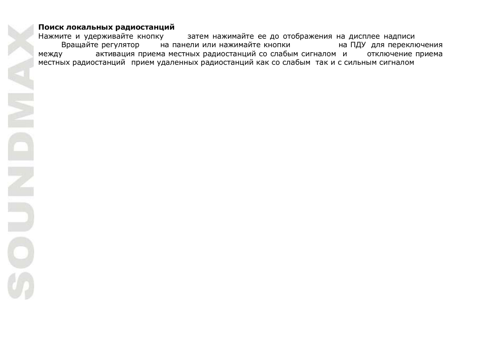 SoundMax SM-CCR3038 User Manual | Page 40 / 46