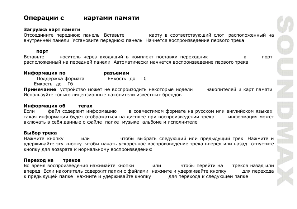 Usb/ sd/mmc | SoundMax SM-CCR3038 User Manual | Page 43 / 46