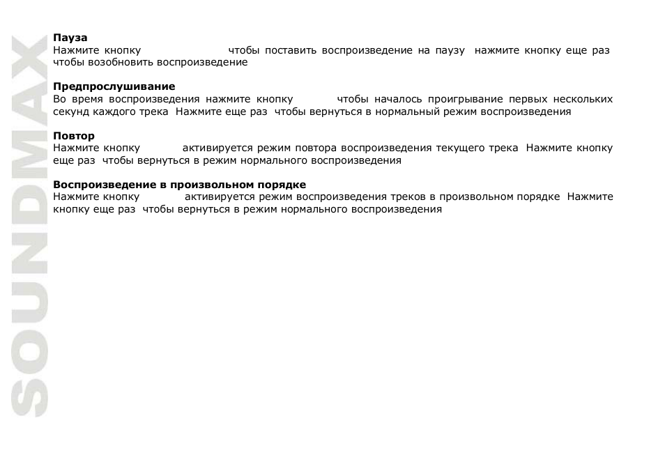 SoundMax SM-CCR3038 User Manual | Page 44 / 46