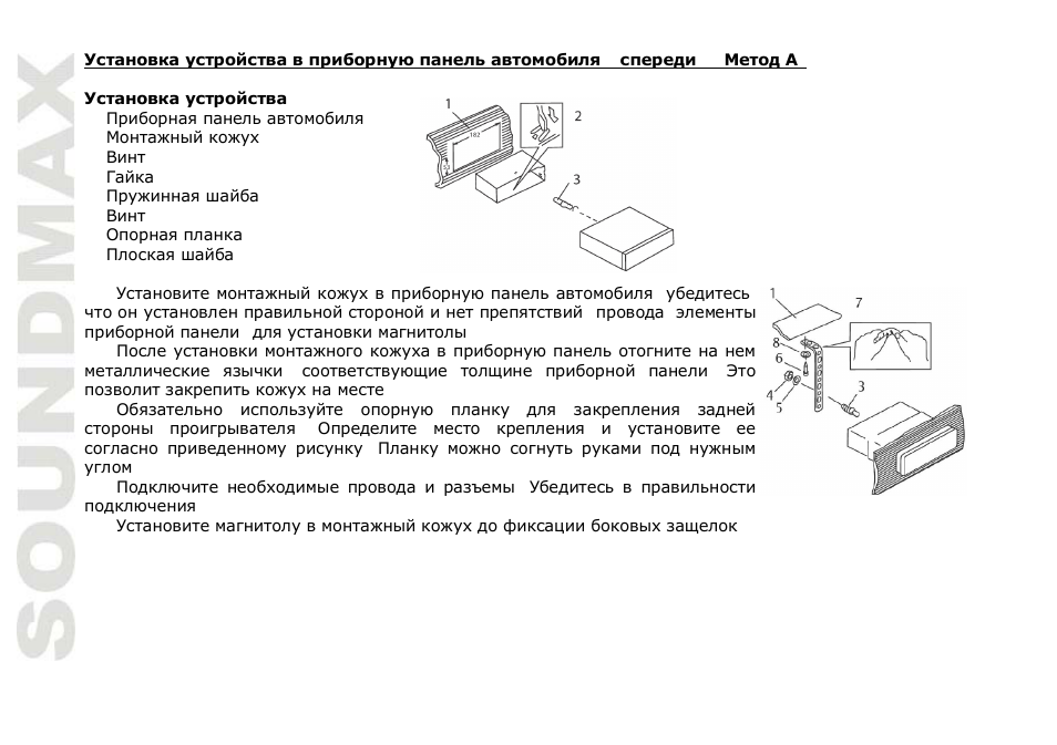 SoundMax SM-CDM1047 User Manual | Page 30 / 52