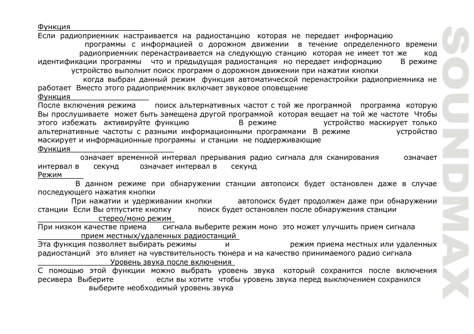 SoundMax SM-CDM1047 User Manual | Page 45 / 52