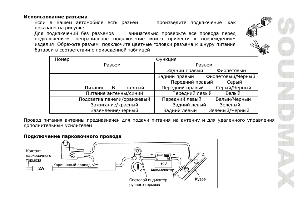 SoundMax SM-CMD5003 User Manual | Page 41 / 67