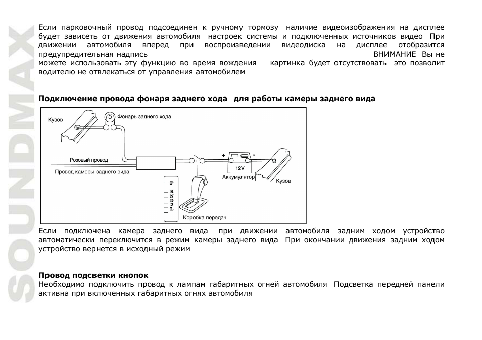 SoundMax SM-CMD5003 User Manual | Page 42 / 67