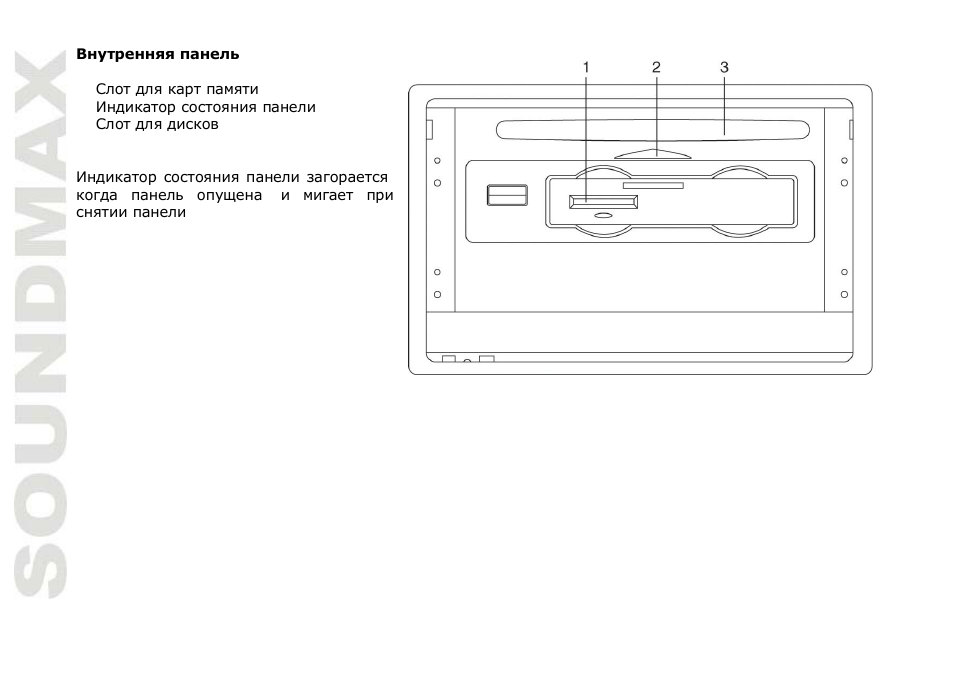 SoundMax SM-CMD5003 User Manual | Page 44 / 67