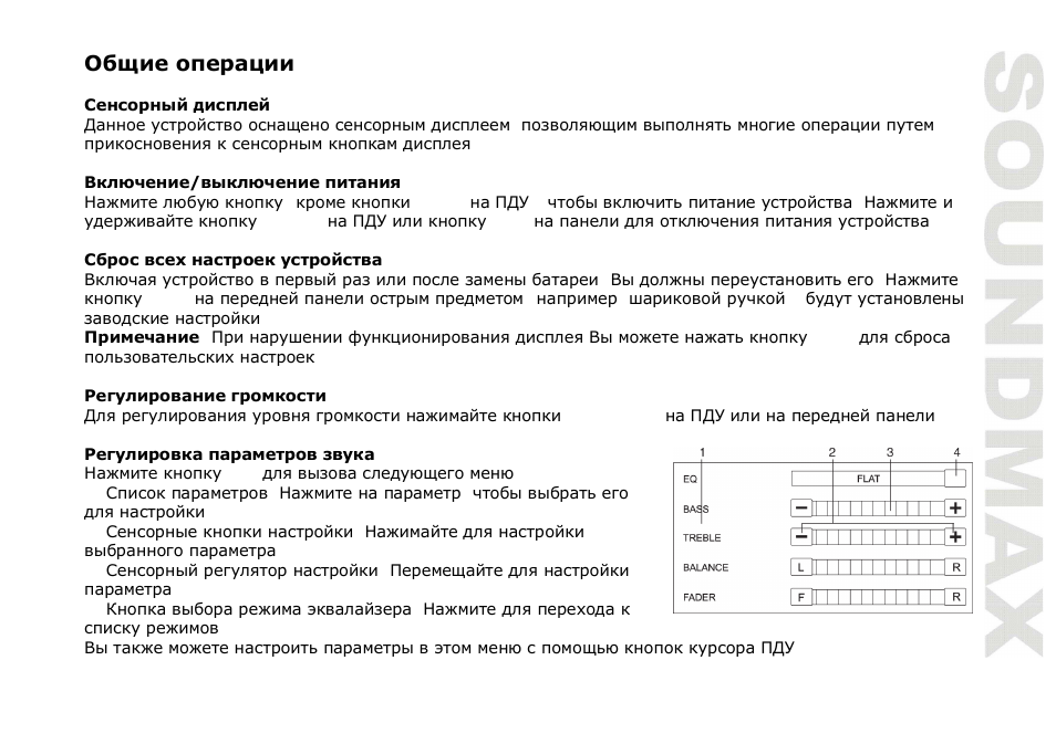 SoundMax SM-CMD5003 User Manual | Page 47 / 67