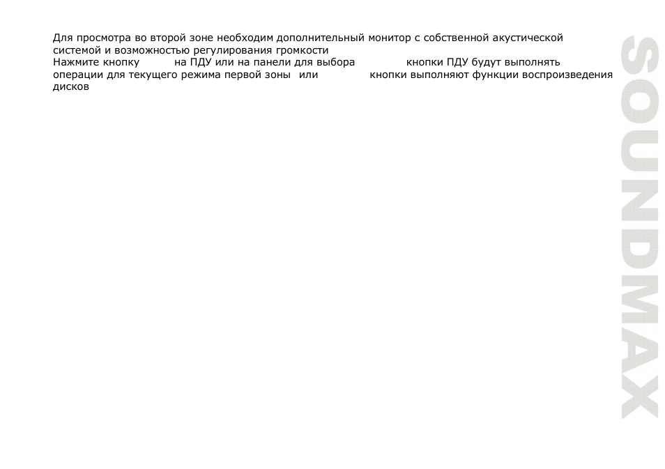 SoundMax SM-CMD5003 User Manual | Page 49 / 67