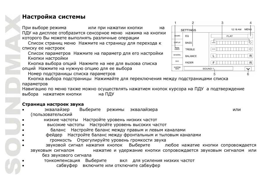 SoundMax SM-CMD5003 User Manual | Page 50 / 67