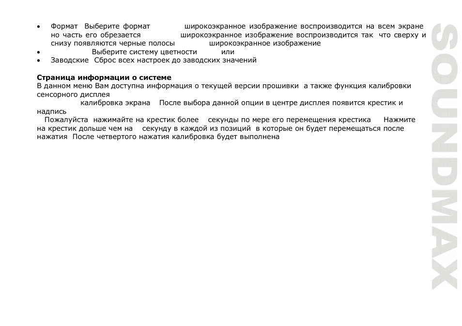 SoundMax SM-CMD5003 User Manual | Page 53 / 67