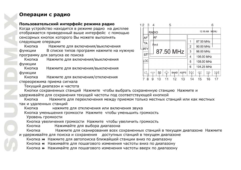 SoundMax SM-CMD5003 User Manual | Page 54 / 67