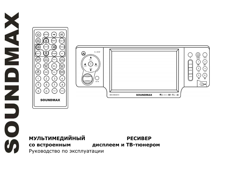 SoundMax SM-CMD3014 User Manual | 71 pages