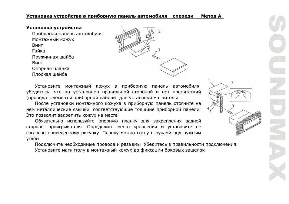 SoundMax SM-CMD3014 User Manual | Page 39 / 71