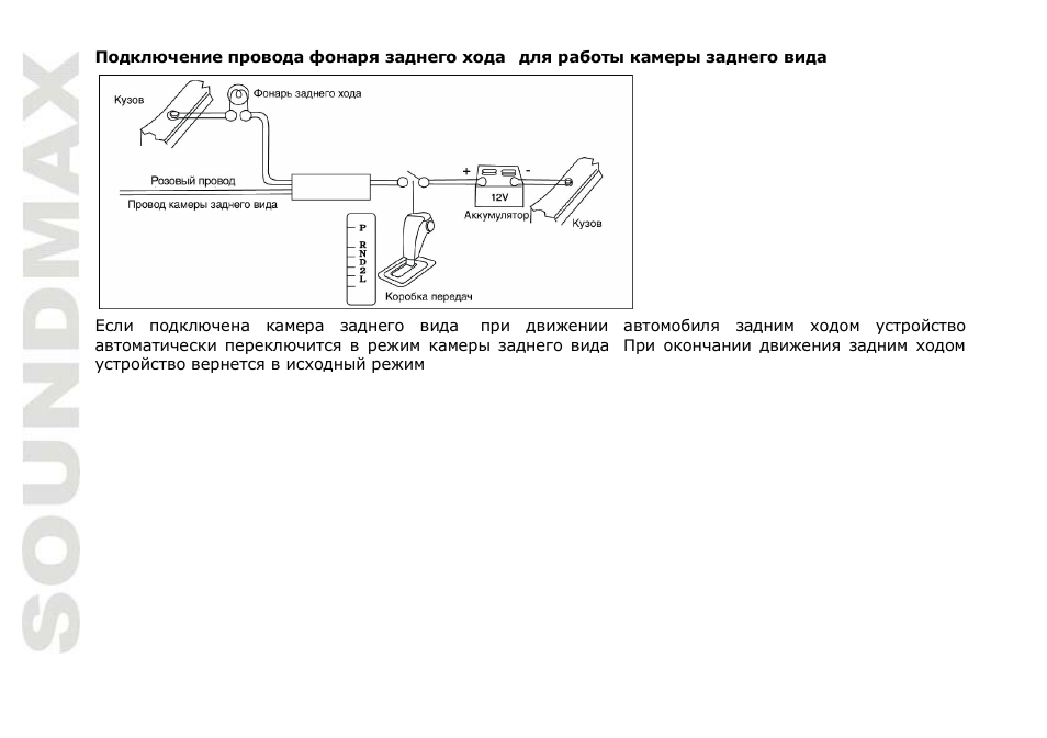 SoundMax SM-CMD3014 User Manual | Page 44 / 71