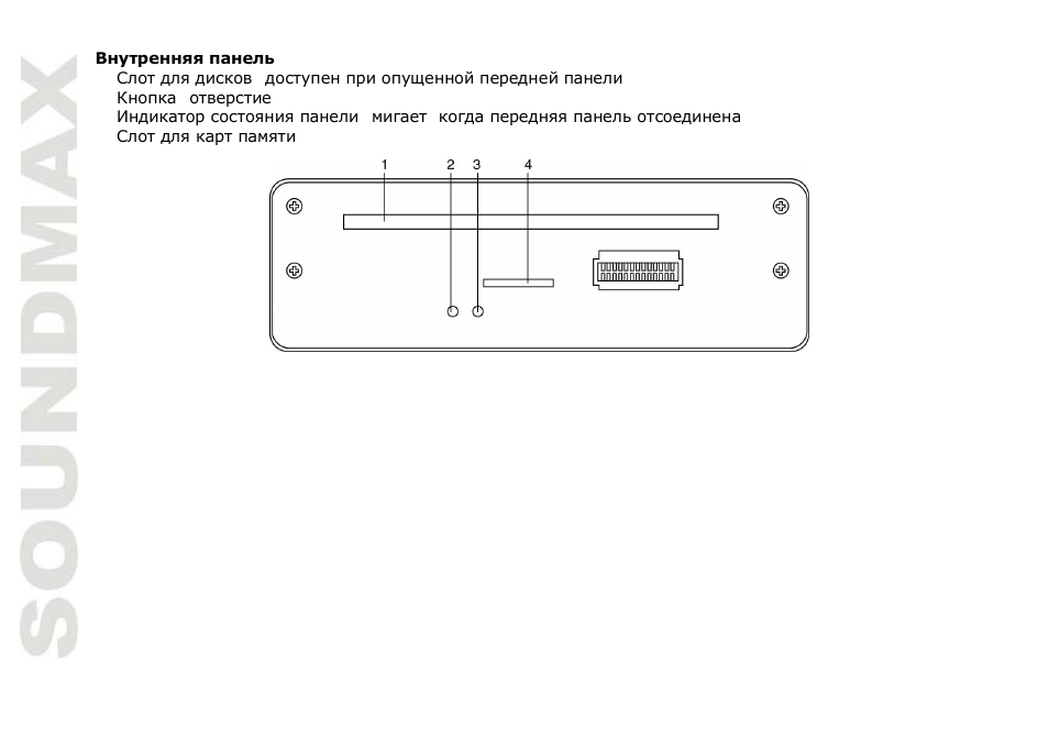 SoundMax SM-CMD3014 User Manual | Page 46 / 71