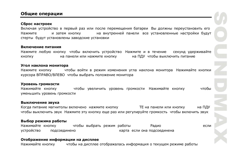 SoundMax SM-CMD3014 User Manual | Page 49 / 71