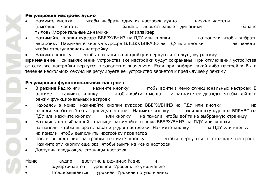 SoundMax SM-CMD3014 User Manual | Page 50 / 71