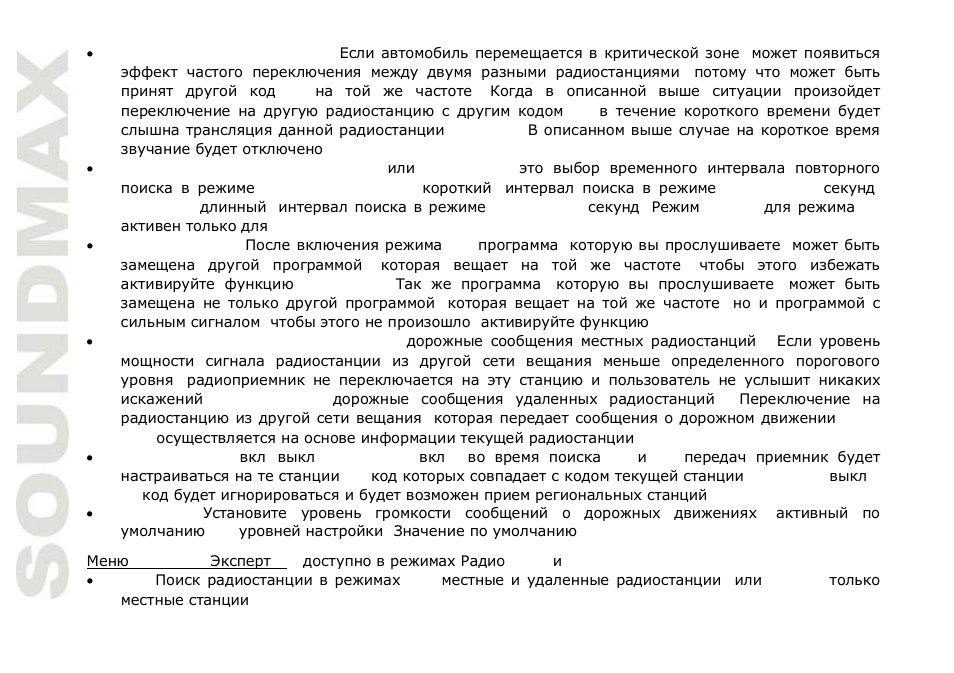 SoundMax SM-CMD3014 User Manual | Page 52 / 71