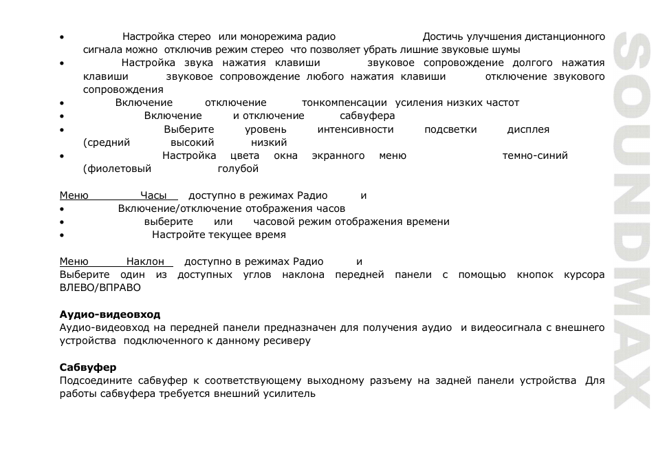 SoundMax SM-CMD3014 User Manual | Page 53 / 71