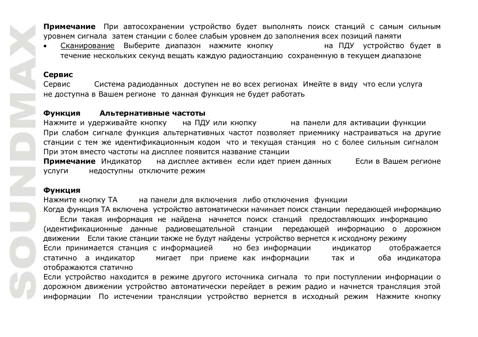 SoundMax SM-CMD3014 User Manual | Page 56 / 71