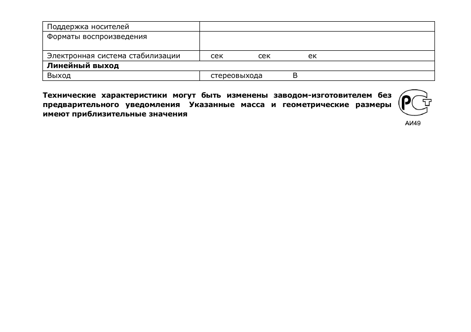 SoundMax SM-CMD3014 User Manual | Page 71 / 71